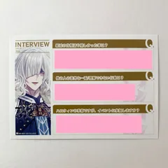 9 R.I.P. ナインリップ 聖ヤ インタビューカード ブロマイド アリスnet フェア特典 AUTUMNフェア