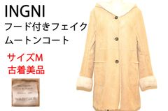 【古着 美品】INGNI イング フェイクムートンコート フード付き ミドル丈 アウター レディース 長袖 ベージュ Mサイズ　TB1106