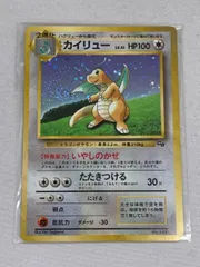 ポケカ 旧裏カイリュー_「ポケモンカードGB」 PROMO カイリュー (ポケモンカードGB) 旧裏 PROMOの通販 オモニ旧裏