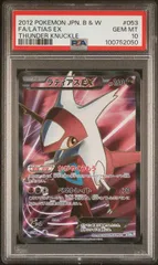 ラティアスEX(BW8) SR 傷あり 傷】 SR ラティアスEX 販売 | [BW8] 拡張パック ライデン