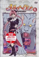 2025年最新】メルヘヴン DVDの人気アイテム - メルカリ