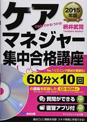 2025年最新】ケアマネ CDの人気アイテム - メルカリ