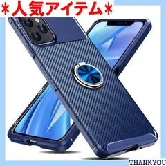 iPhone 11 Pro Max 用 ケース リング付き 炭素繊維テクスチャ TPU 耐衝撃 スタンド機能 車載ホルダー対応 落下防止 防塵 薄型 軽量 一体型 変形防止 全面保護カバー アイフォン 11 Pro Max 用 カバー 青 PM-02 1665