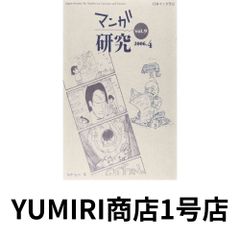 【中古】 在日修羅の詩（うた） コリアン・メモワール/講談社/茂山貞子 中古】 在日修羅の詩（うた） コリアン・メモワール/講談社/茂山