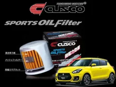[CUSCO]ZC33S スイフトスポーツ用スポーツオイルフィルター(エレメント)【00B 001 B】