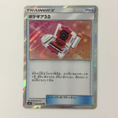 2025年最新】ポケギア3.0 trの人気アイテム - メルカリ
