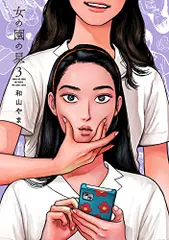 コミックビーム　特典　イラストカード　15枚　和山やま 和山やま［ファミレス行こ。］公式 on X: 
