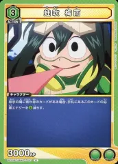 【中古】ユニオンアリーナ UA10BT/MHA-1-037[U]：蛙吹 梅雨