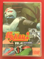 値下げ❗️超貴重❗️原色怪人大百科　仮面ライダー/超人バロム・1 Yahoo!オークション - 仮面ライダー超人バロム・1 怪獣怪人大