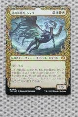 道の体現者、シィコ 4枚セット foil ボーダーレス□《道の体現者、シィコ/Shiko, Paragon of