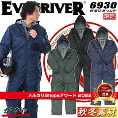 2024年最新】イーブンリバー EVENRIVER 作業服 作業着 つなぎ