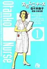 2025年最新】おたんこナースの人気アイテム - メルカリ