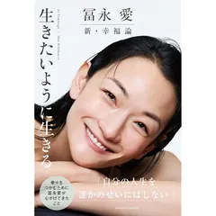 2026年最新】富永愛の人気アイテム - メルカリ