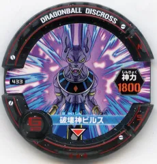 2025年最新】ドラゴンボールディスクロス ビルスの人気アイテム