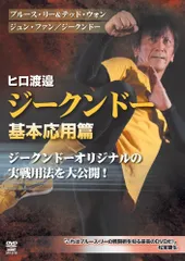 2025年最新】ジークンドーdvdの人気アイテム - メルカリ