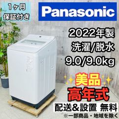 ♦️Panasonic a3686 洗濯機 9.0kg 2022年製 15♦️