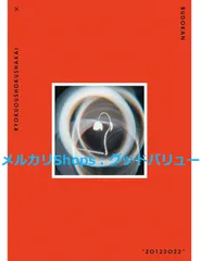 緑黄色社会 2ndデモＣＤ 新品未開封品 花になって (初回生産限定盤 CD＋Blu-ray)緑黄色社会 購入特典