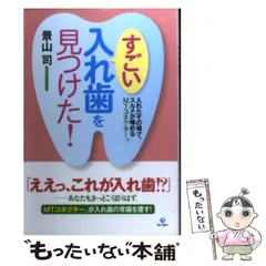 2023年最新】景山司の人気アイテム - メルカリ