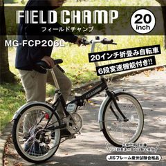 FIELD CHAMP FDB206SL　MG-FCP206L