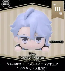 【中古】トレーディングフィギュア アズール・アーシェングロット 「ディズニー ツイステッドワンダーランド ちょこのせモアプラスミニフィギュア“オクタヴィネル寮”」