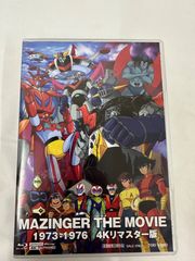 MAZINGER THE MOVIE 1973-1976 4Kリマスター版 管理9/23 - メルカリ