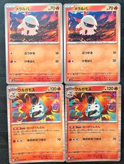 ポケモンカードメラルバ　ウルガモスねっぱりんぷん