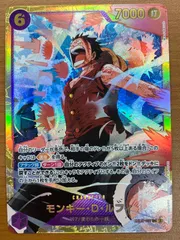 モンキー・D・ルフィ(☆SEC/スーパーパラレル)(EB02-061