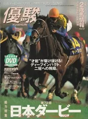 2025年最新】優駿付録DVDの人気アイテム - メルカリ