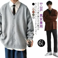 ニットカーディガン メンズ レディース Vネック スクールカーディガン 学生服 男子 制服 通学 中学生 高校生 男子 女子 羽織り アウター 韓国風 秋冬 春 カジュアル ゆったり オーバーサイズ TlSB145