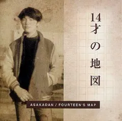 【中古】邦楽CD ASAKADAN / 14才の地図