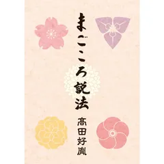 高田好胤6巻　DVD imgrc0156033328.jpg