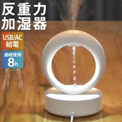 加湿器 超音波式 反重力デザイン 空気加湿器 卓上加湿器 おしゃれ 花粉対策 省エネ 静音 LEDライト 乾燥対策