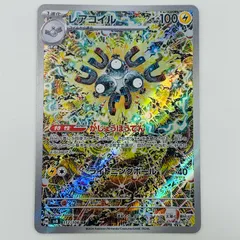 中古 トレーディングカード レアコイル AR SV8-112 ポケモンカードゲーム レアコイル SV8   超電ブレイカー SV8-112 【362】