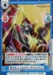 2026年最新】Reバース グリッドマン spの人気アイテム - メルカリ