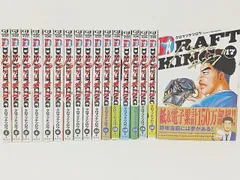 2025年最新】ドラフトキング 全巻の人気アイテム - メルカリ