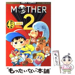 一番くじ MOTHER2 マザー 1ロット 未開封 - メルカリ
