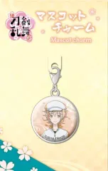 【中古】キーホルダー・マスコット(キャラクター) 12.物吉貞宗 マスコットチャーム 「続 刀剣乱舞-花丸-」