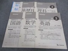 2025年最新】進研模試 高3 7月の人気アイテム - メルカリ