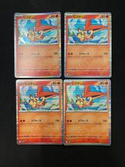 ビクティニ(R)[SV11B]　4枚セット