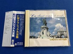 希少 Sony MD Classical Music世界クラシック音楽大系 5 - メルカリ