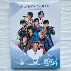 2024年最新】snowman dvd 素顔4の人気アイテム - メルカリ