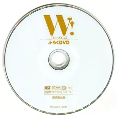 【中古】その他DVD 「W!」VOL.25 ふろくDVD