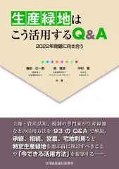 2026年最新】日本緑地化計画の人気アイテム - メルカリ
