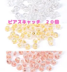 シリコン 落ちない   金属アレルギー対応・2色 ピアス キャッチ お得20個