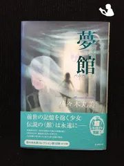 2025年最新】佐々木丸美の人気アイテム - メルカリ