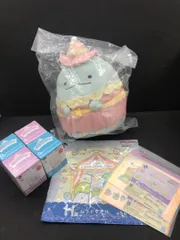 すみっコぐらし 10th Anniversary 一番くじ まとめ売り アニバーサリー キャラクター グッズ