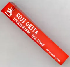 刀ステ 心伝 アクリルスタンド ホテルキーホルダー 全21点セット 刀ステ 心伝 アクリルスタンド ホテルキーホルダー 全21点セット