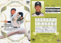 大平祥生 フライヤー JO1 | Mercari