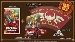 【中古】(未使用･未開封品)ゼルダ無双 厄災の黙示録 TREASURE BOX - Switch
