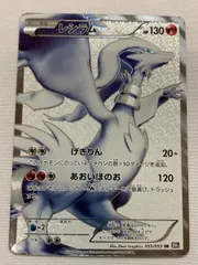 2025年最新】レシラム bw1 srの人気アイテム - メルカリ